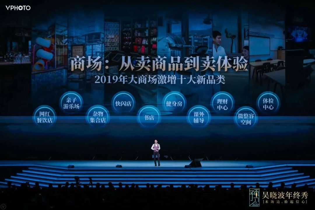 吴晓波2020年跨年演讲完整版,吴晓波2020跨年演讲主题