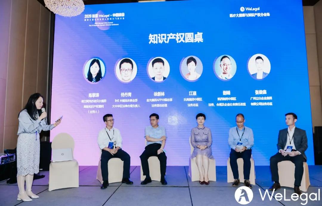 2020娉曠洘welegal涓浗宄颁細,2020娉曞緥娉曡宄颁細