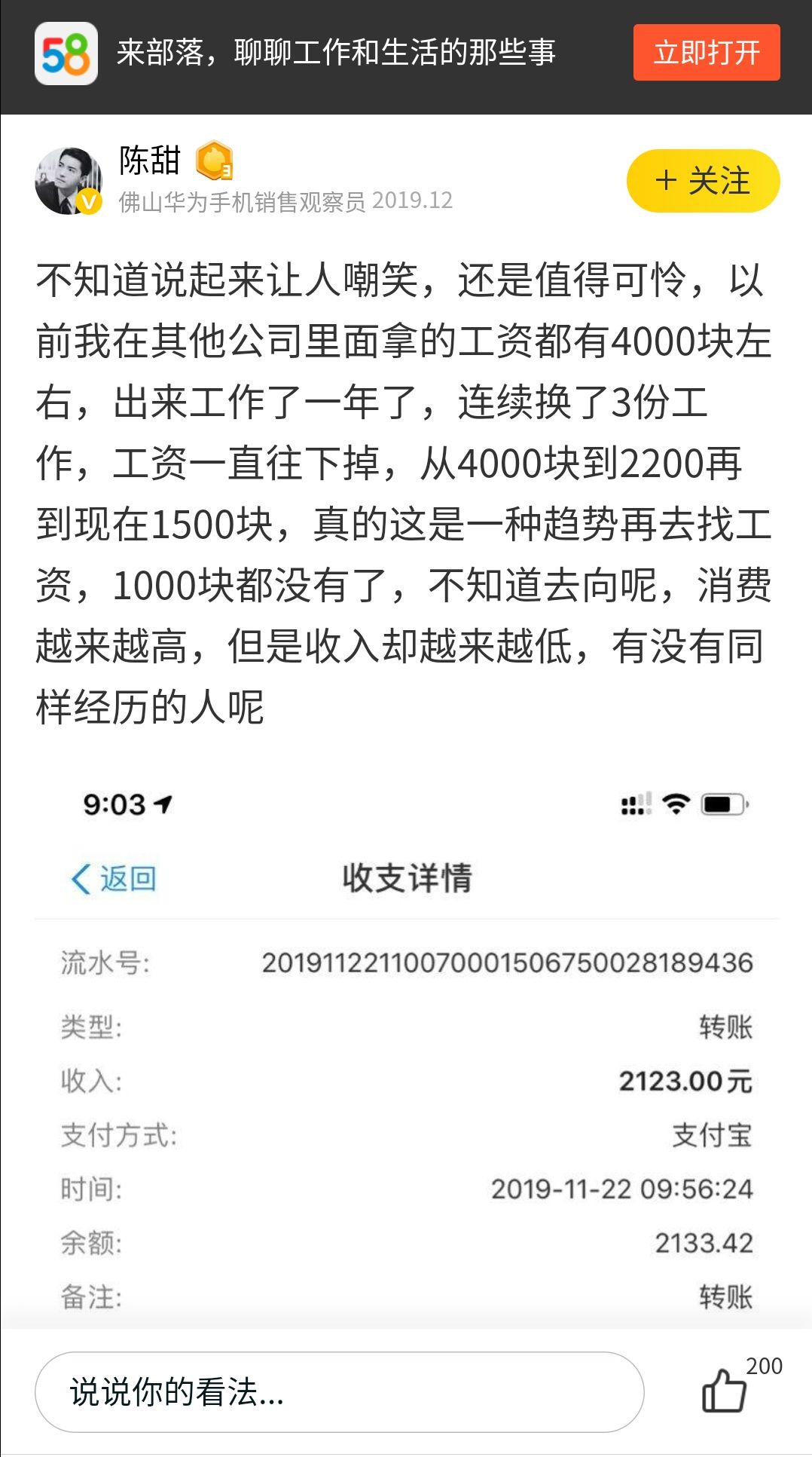 每个行业都不容易,销售艰辛