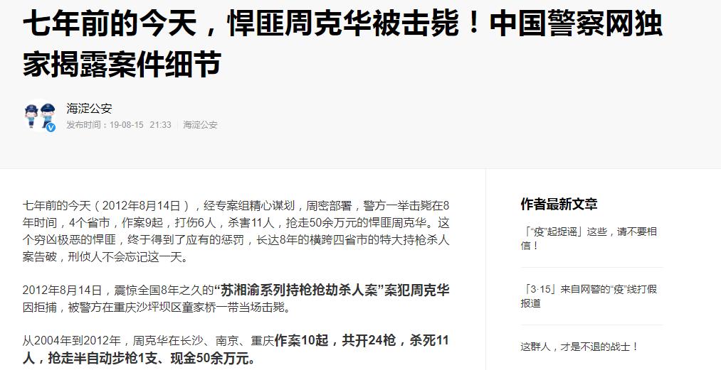 抓逃犯拿悬赏，最高100亿！这款“一夜暴富”的App竟是*局骗**