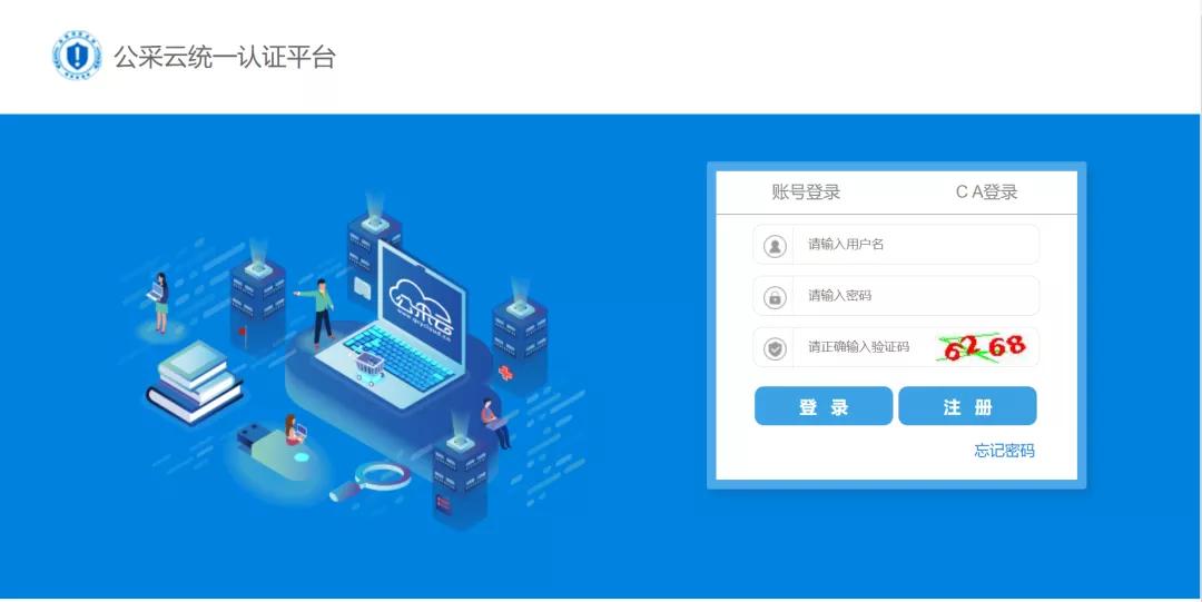 如何线上办理委托协议,怎么在政采云平台起草合同