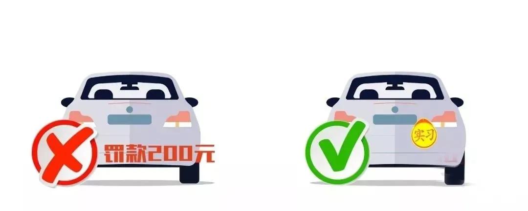 驾驶证实习期规定,实习期相关法律规定