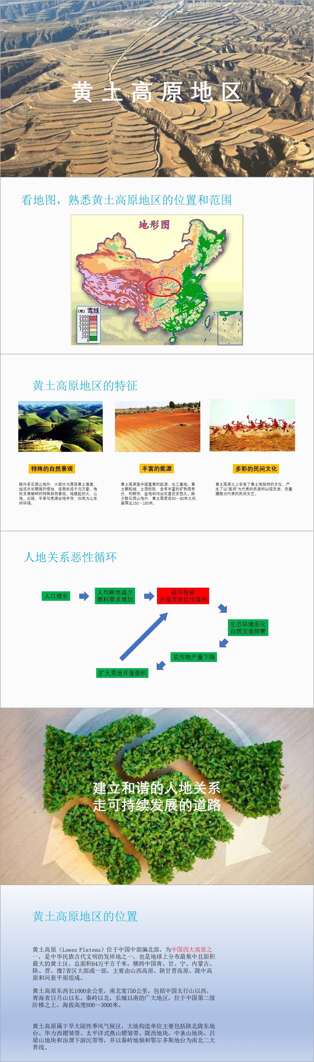 ​「课件类PPT」怎么做才好看？我修改了6页PPT，总结了7个技巧