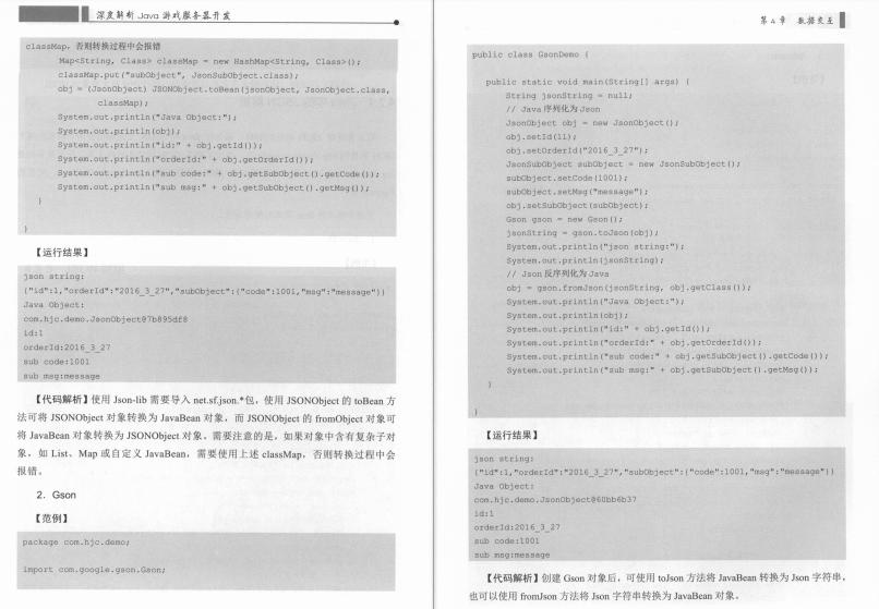 什么是游戏开发技术,什么是游戏软件开发
