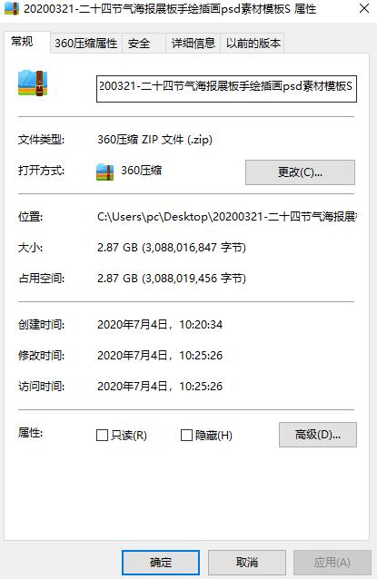 二十四节气海报素材,二十四节气海报psd在哪免费下载