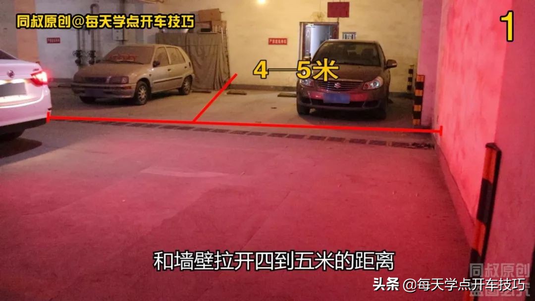 夜间倒库后墙距离判断练习方法,练好这样看后视镜,堪比倒车影像