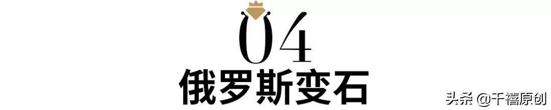 俄罗斯珠宝首饰店,俄罗斯珠宝店