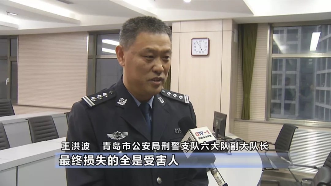 事发青岛!男子被诱导投资虚拟货币,半月损失640万