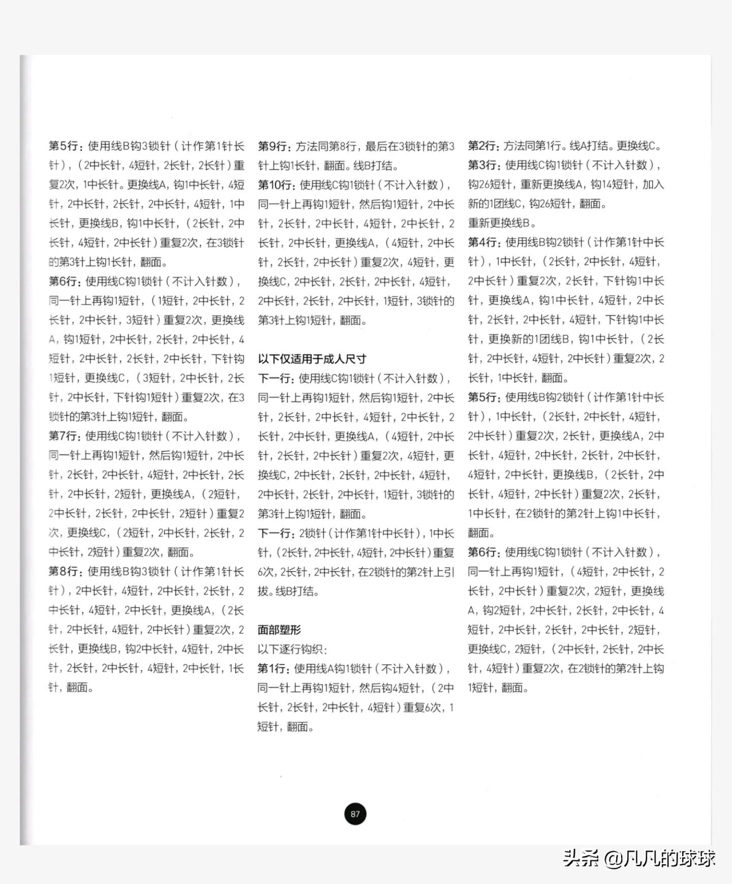 老虎帽编织图解,老虎帽编织教程