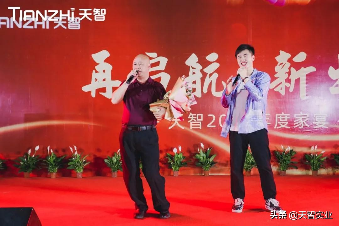 “再起航·新出征——天智2020年度总结表彰大会”顺利召开