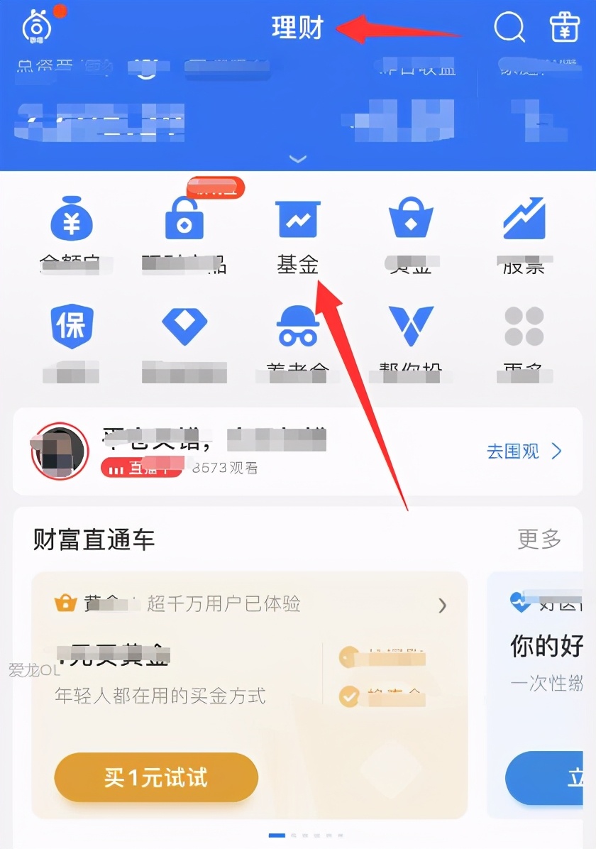 支付宝基金该怎么玩求详细讲解,怎么投资支付宝基金才能赚钱