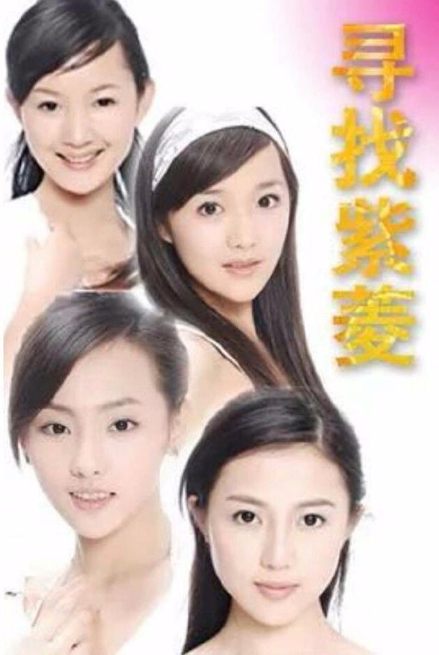 巴啦啦小魔仙小蓝是不是谢娜,巴啦啦小魔仙小蓝和游乐是一对吗