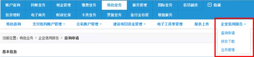 建行企业网银服务即将到期,建行企业网银申请流程