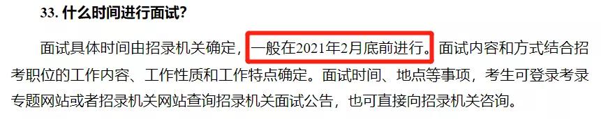 国考公务员面试70分,国考公务员面试成绩88分算好的吗