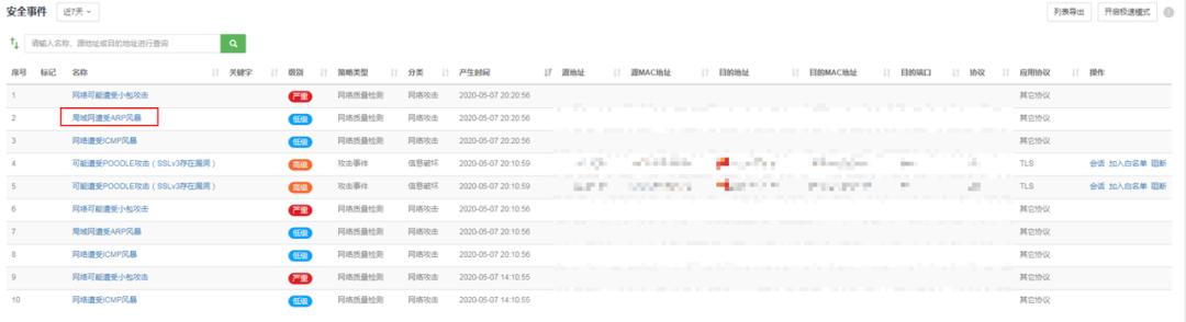 arp攻击教程,怎么避免arp攻击和欺骗