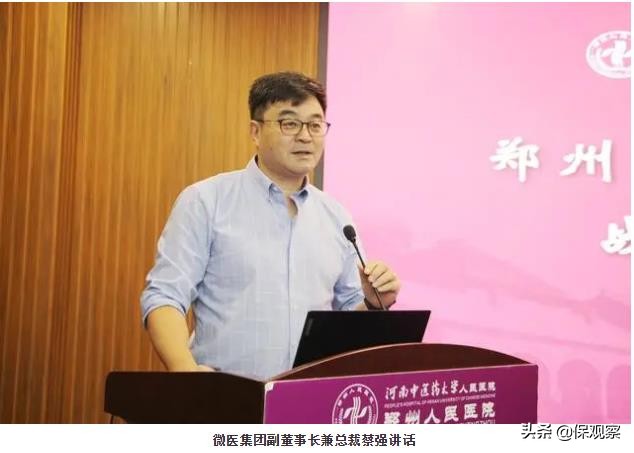 中国医疗行业三大巨头,微医集团有多厉害