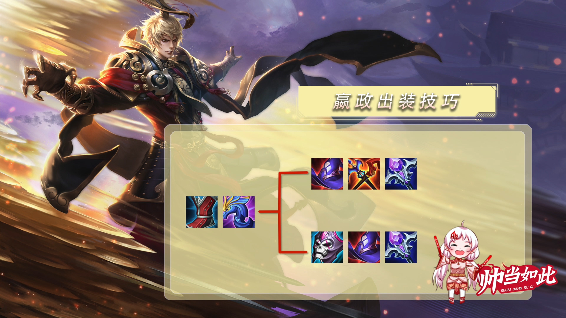 ag超玩会老帅的上官婉儿的威力有多大,ag超玩会五排嬴政