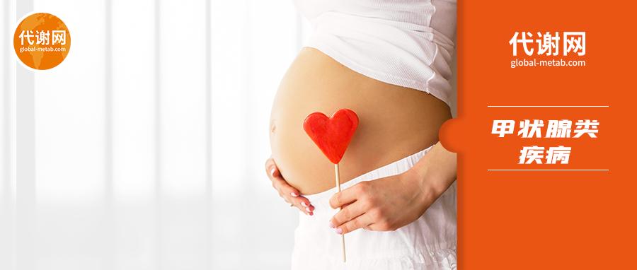 妊娠期甲减患者哺乳期需注意什么,甲减孕妇哺乳期可以停药吗