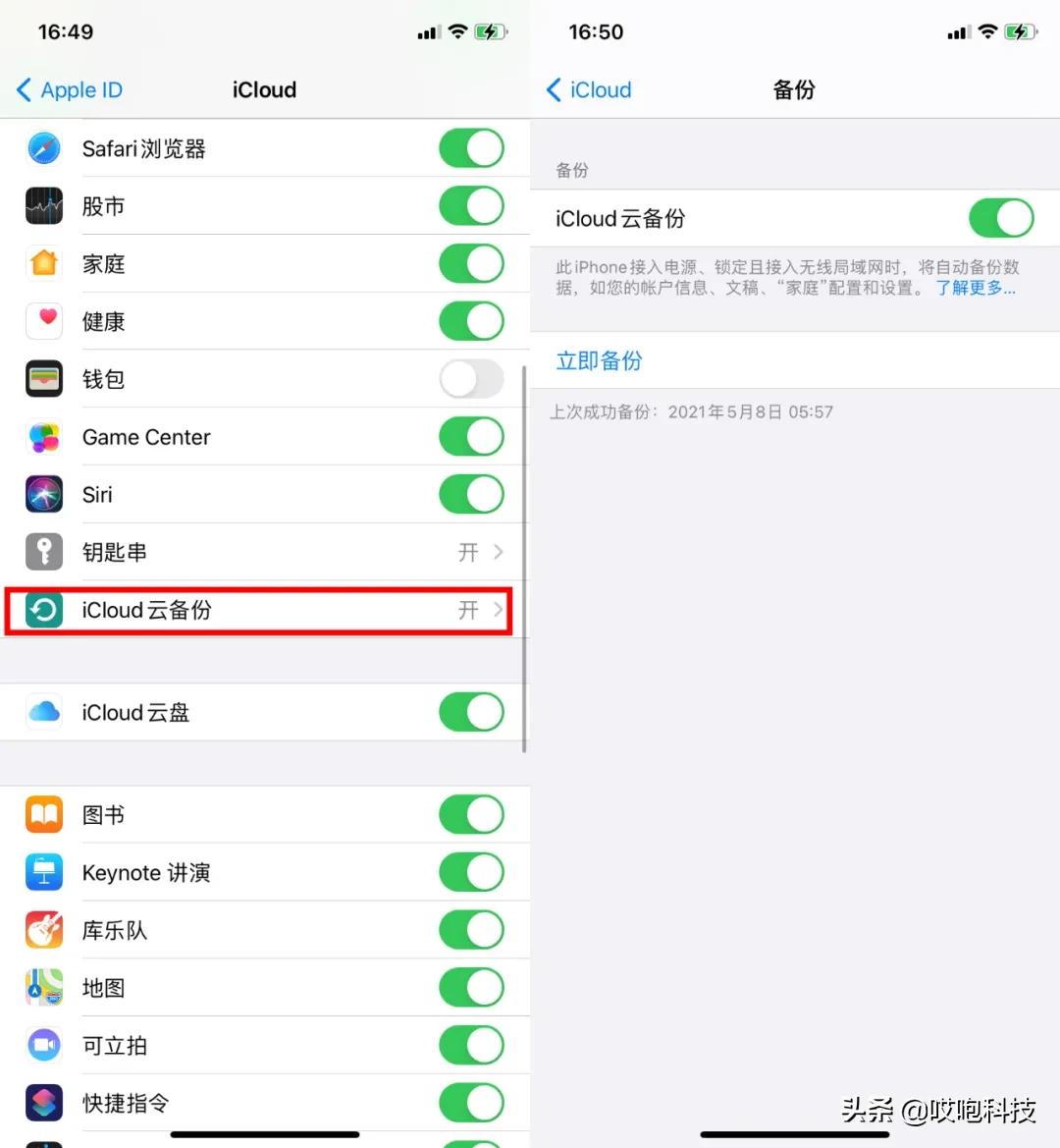 几步设置让你的新iphone更好用,新买的iphone要开启的几个功能