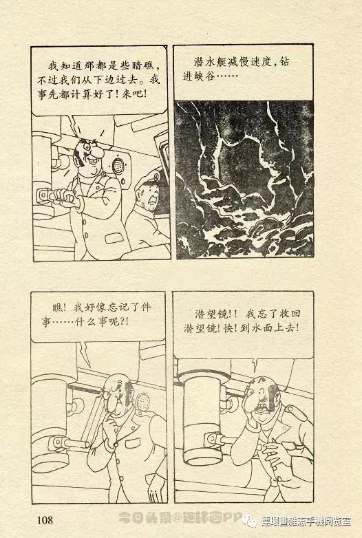 丁丁历险记之丁丁在刚果,丁丁历险记丁丁年龄设定