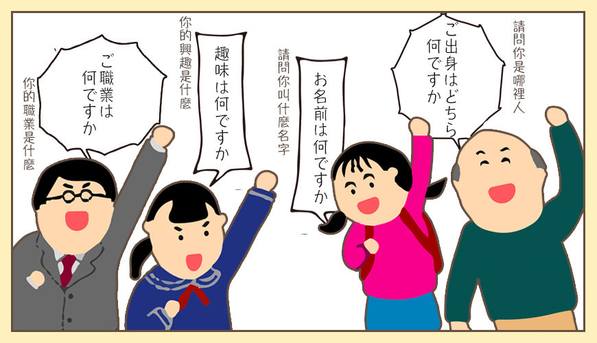 原来日本人不常讲「阿娜答」！不能乱说啊，用错会激怒日本人哦