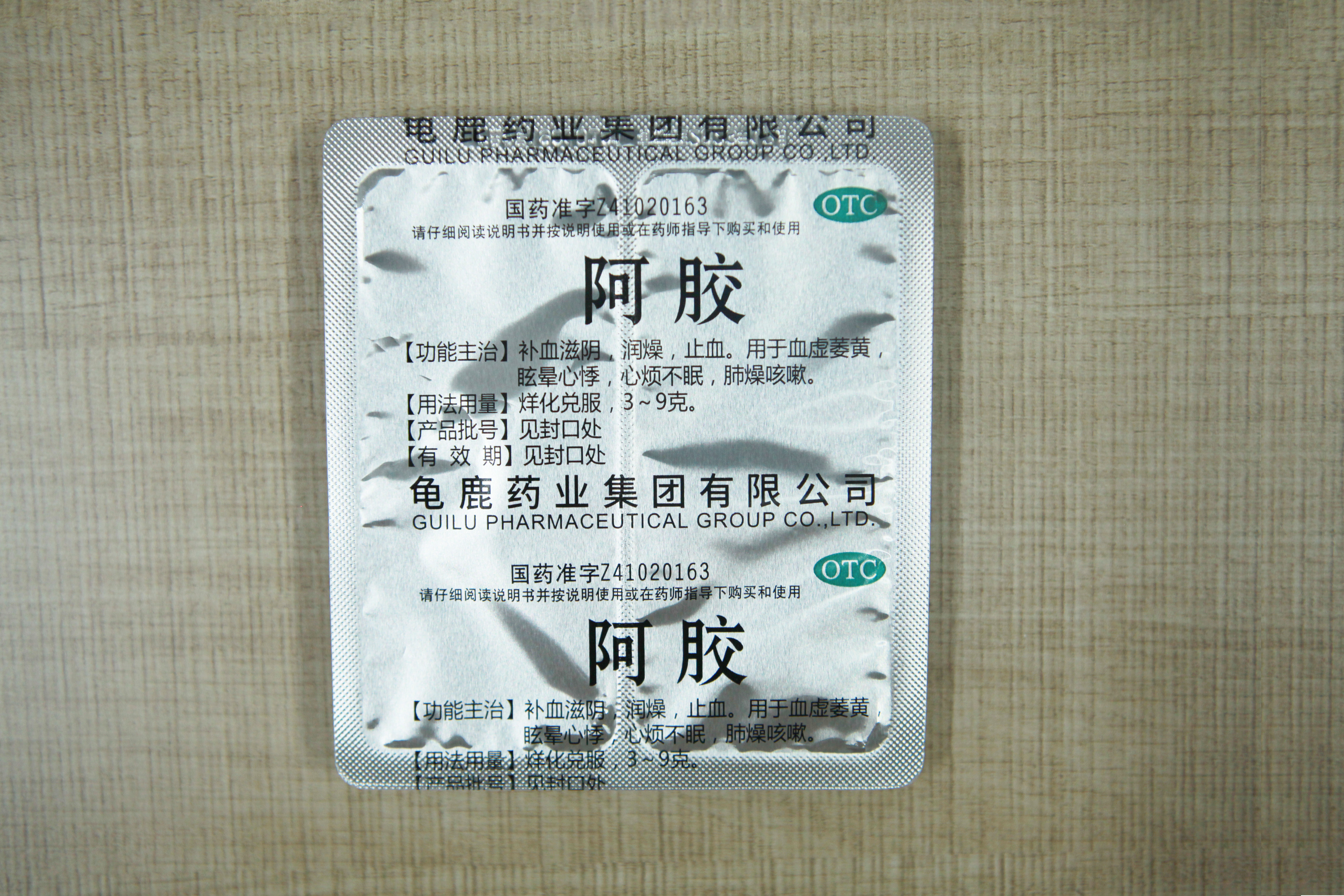 什么品牌阿胶最好最正宗,什么品牌的阿胶块最好