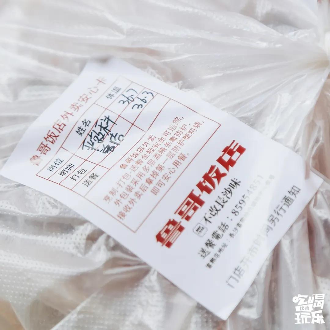 富兴时代鲁哥完整版,鲁哥饭店长沙推荐菜