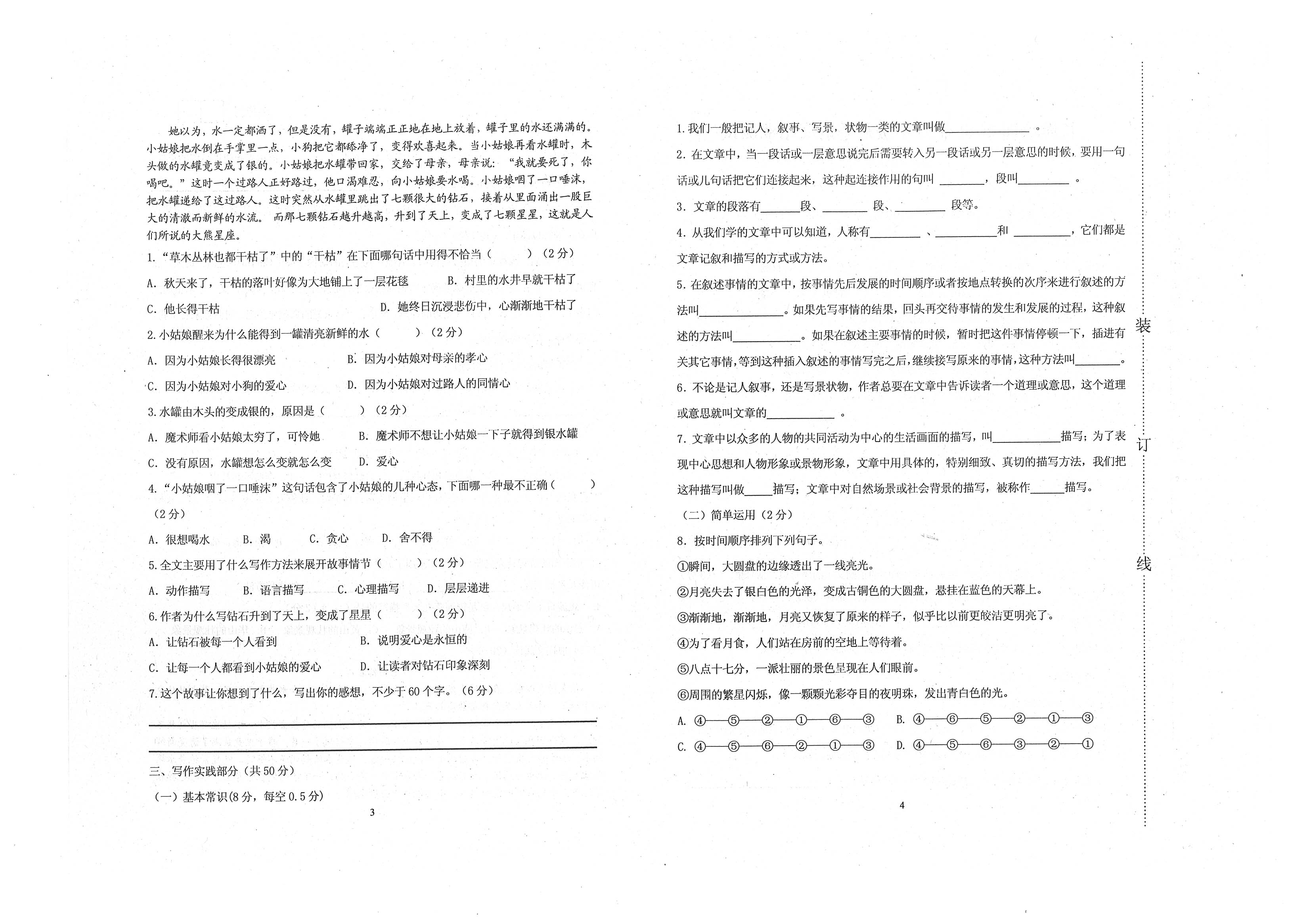 小学六年级数学小升初必考知识点,小学数学六年级重点知识归纳
