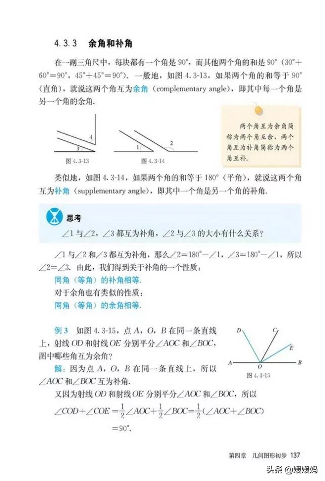 初中数学七年级上册课本,初中数学人教版七年级上册电子版