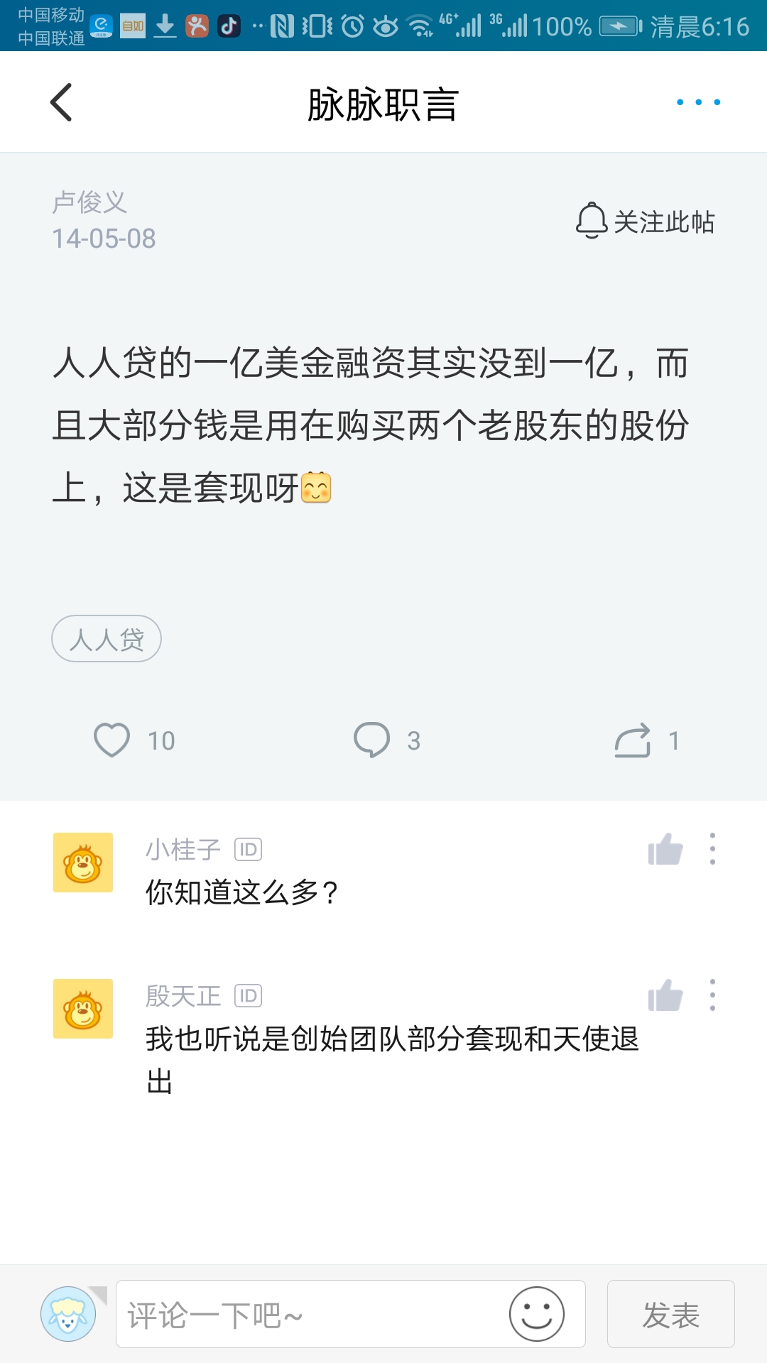 p2p网贷平台从火爆到爆雷,p2p网贷暴雷公司