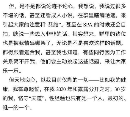 陈露发长文控诉霍尊事件,陈露回应霍尊退圈