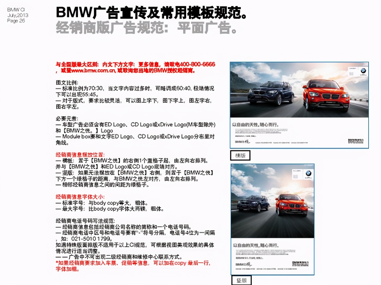 中小企业新基建指南—品牌、公关、内容等基础体系建设方*论法**