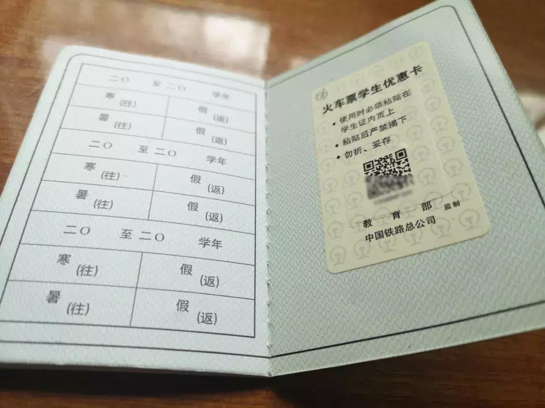 第1次购买学生票需要注意什么,开学了你的火车票买了吗