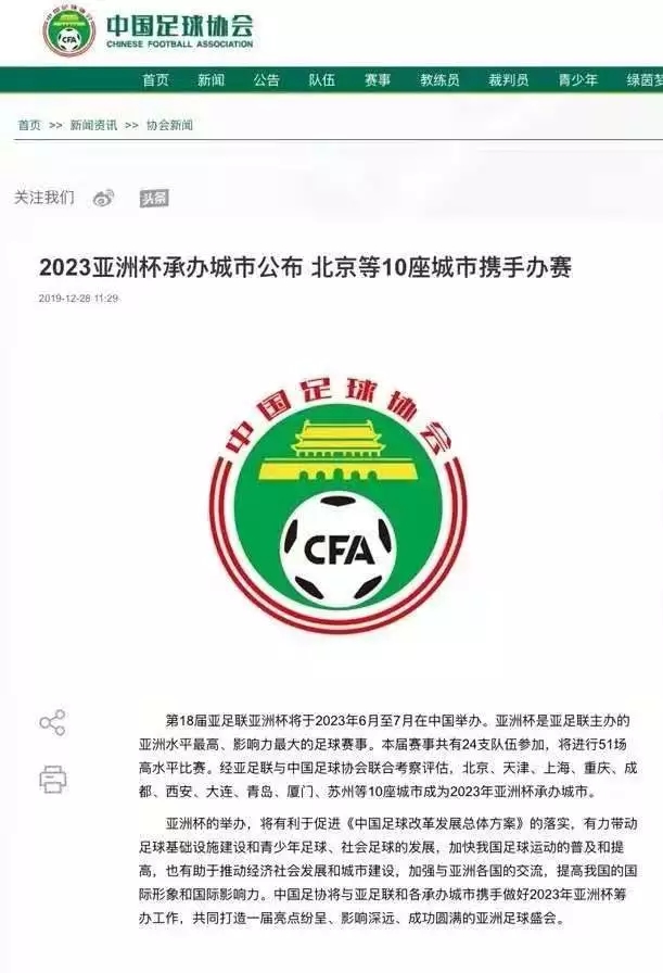 现场直播亚洲杯足球比赛,家门口的亚洲杯西安国际足球中心