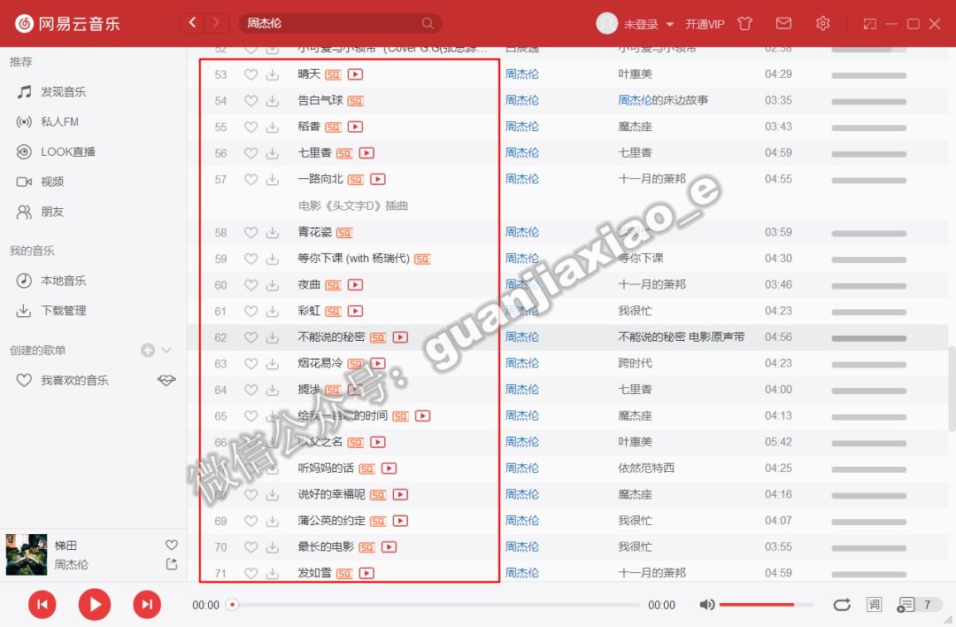pc网易云导入外部歌单,pc端网易云音乐下载
