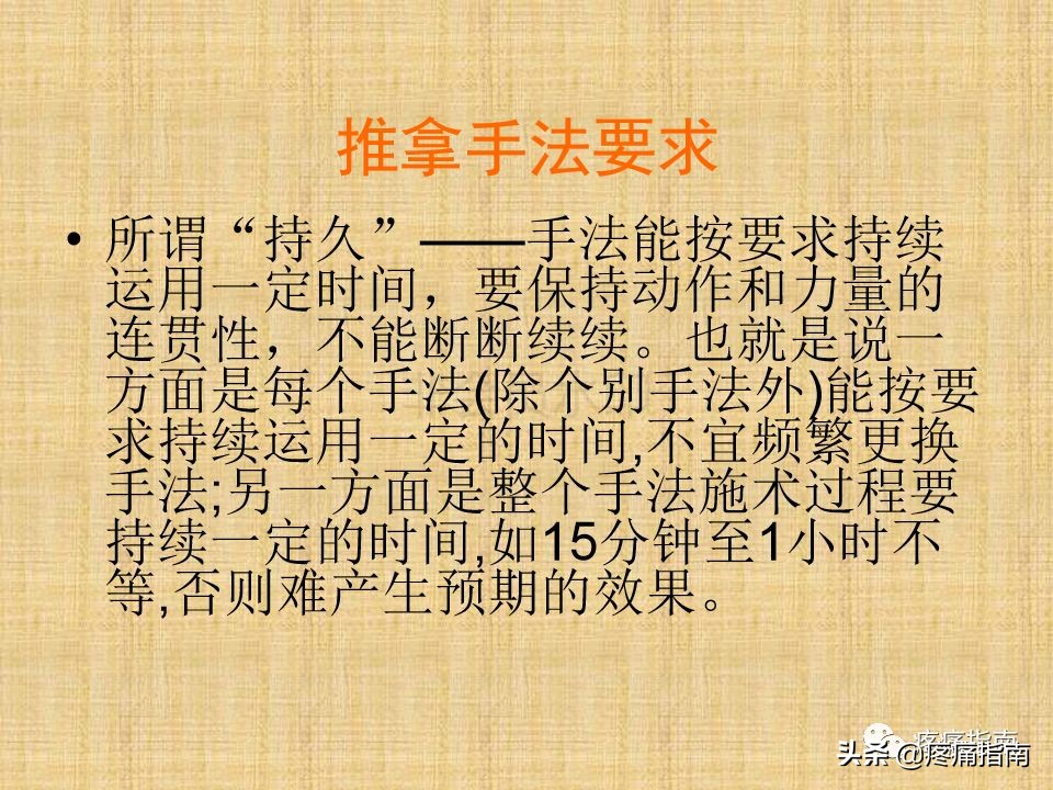 中医针灸推拿学入门,真正厉害的中医推拿