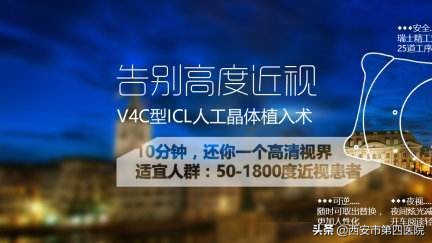 icl术后注意事项,icl术后用眼注意事项