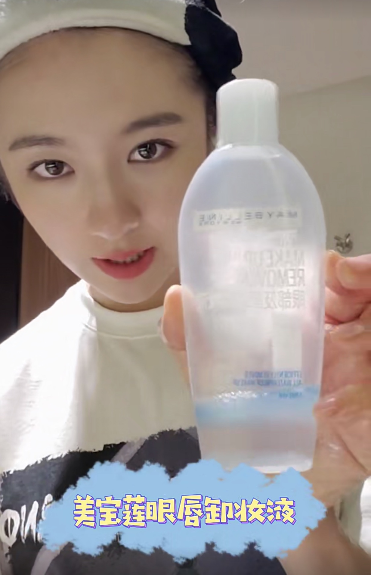 李兰迪卸妆视频:大大方方分享素颜,用的产品也很平价