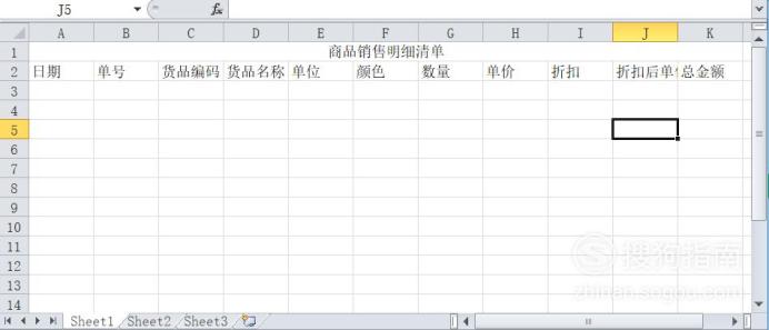 excel制作销售明细,excel每月每日销售明细