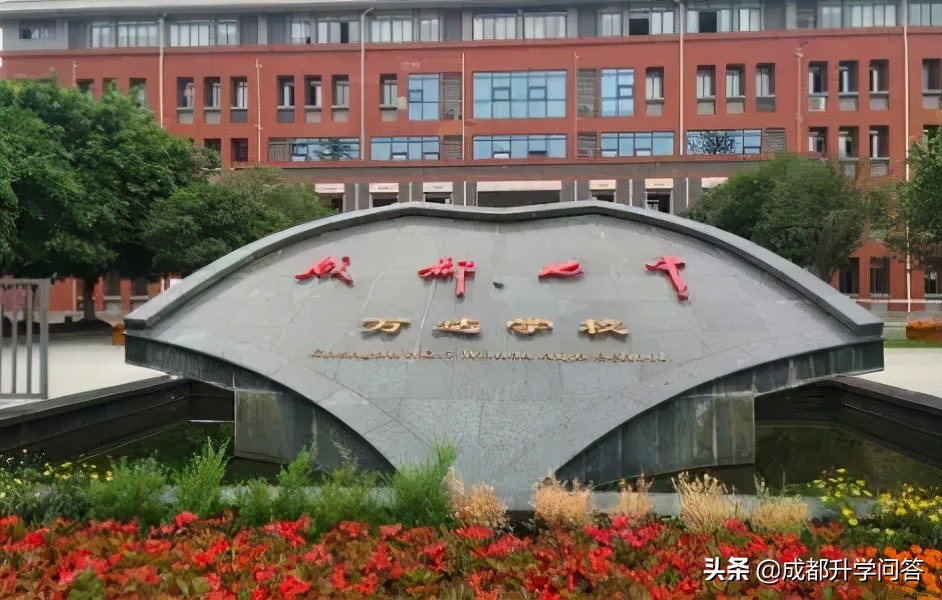 金牛区重点高中学校排名榜,中考择校如何挑选好学校