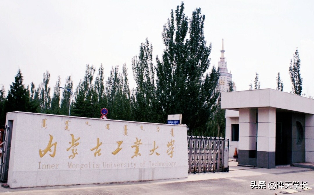 内蒙古财经大学和山西师范大学,内蒙古农业大学和财经大学