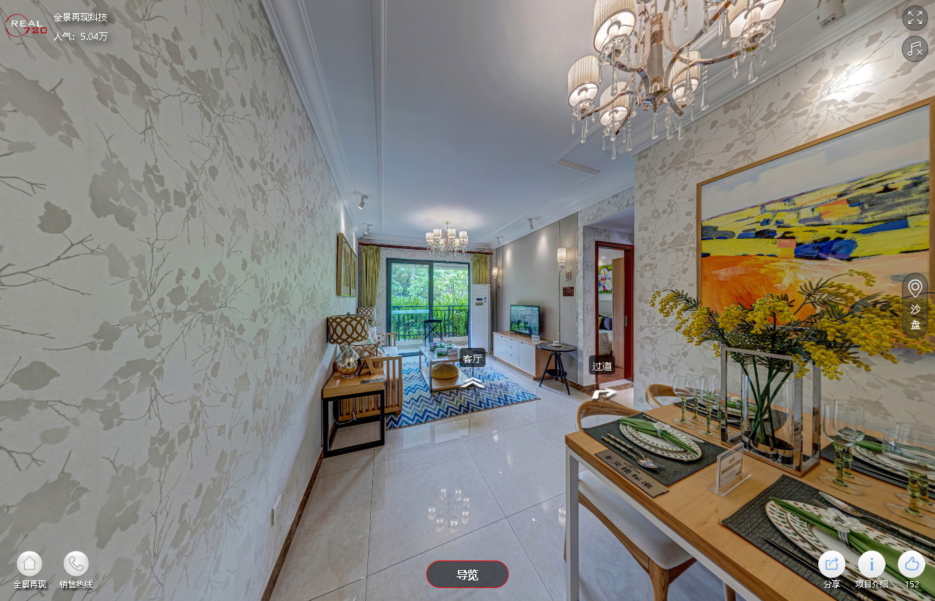 清远楼盘全景vr,恒大世纪生态城效果图