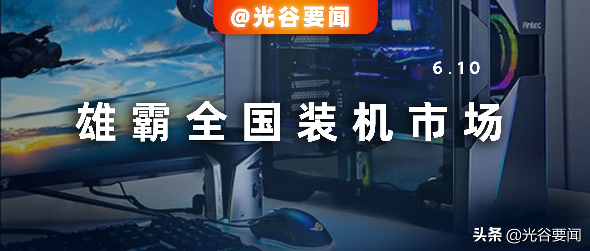 攒了好久的配件组装手机,地表最强台式组装机