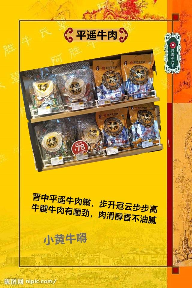 贡天下山西特产里的招牌,贡天下山西特产馆都有啥