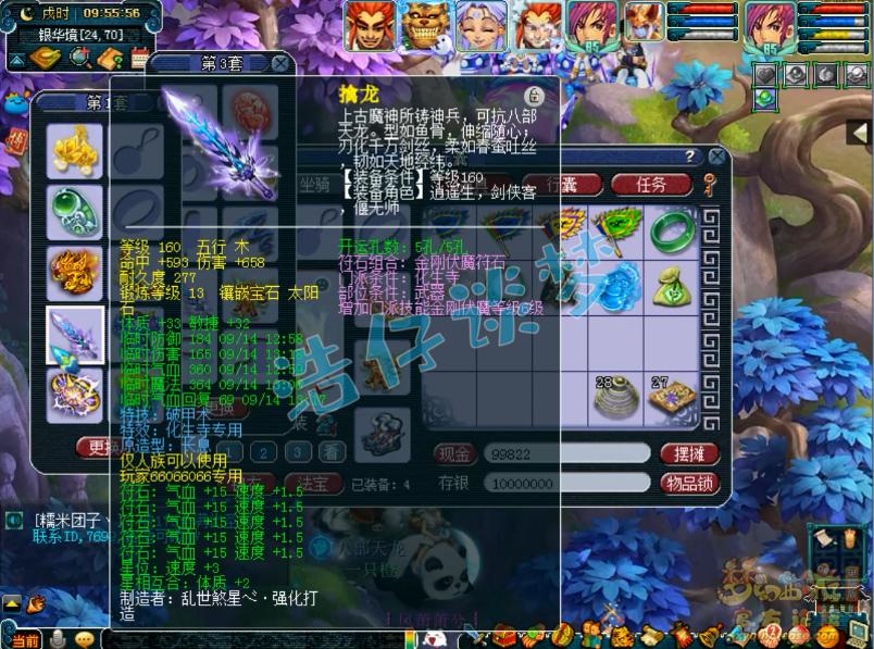 梦幻西游渔岛服战阵容,梦幻西游渔岛服战最强阵容