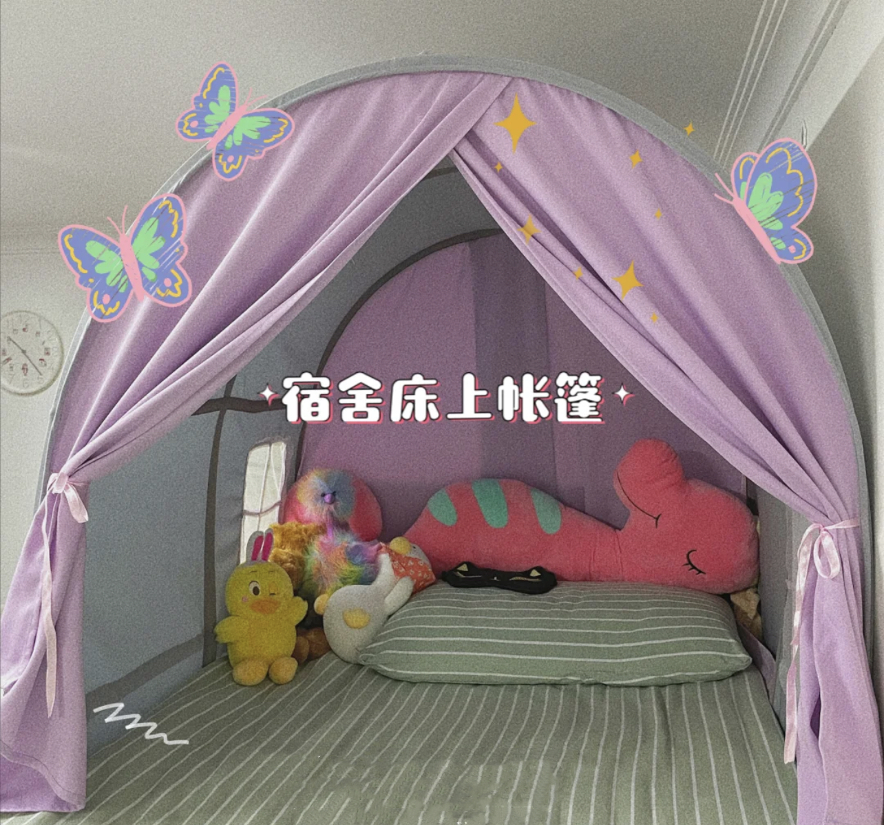 大学宿舍必不可少的小物件,大学宿舍必备物品清单100个图片