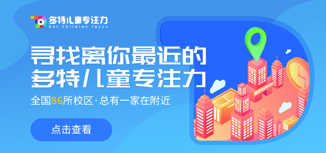 感统失调前庭平衡觉的训练方法,前庭感统训练有效方法