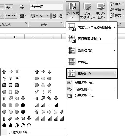 excel条件格式大于或等于填充颜色,excel如何使用条件格式中的图标集
