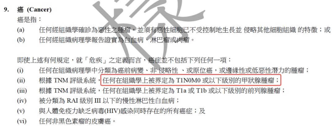 保险对甲状腺癌有影响吗,中国人寿甲状腺癌2024赔付标准