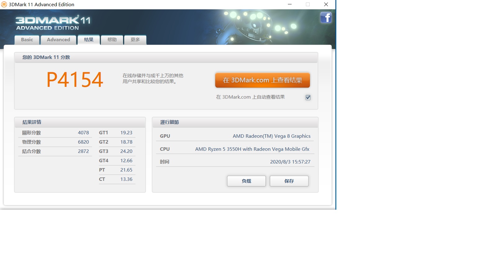 资深果粉屈服于老婆的恶势力，无奈买了Win小主机，意外发现真香